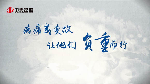 2019人生就是博助学短片