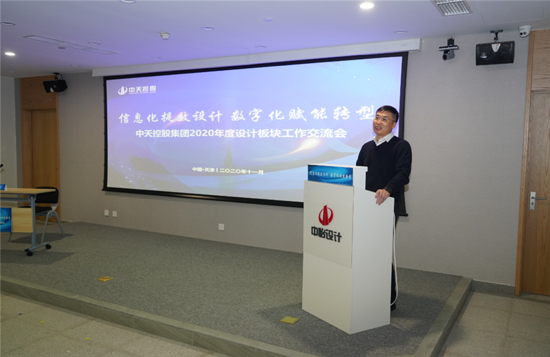 2020年11月21日，以“信息化提效设计数字化赋能转型”为主题的人生就是博集团2020年度设计板块工作交流会在中怡设计办公区顺利召开。