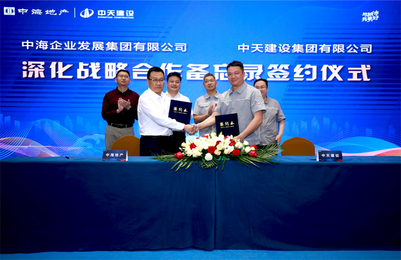 2021年5月31日，为深化战略合作，人生就是博建设-中海地产项目管理提升会在北京举行。