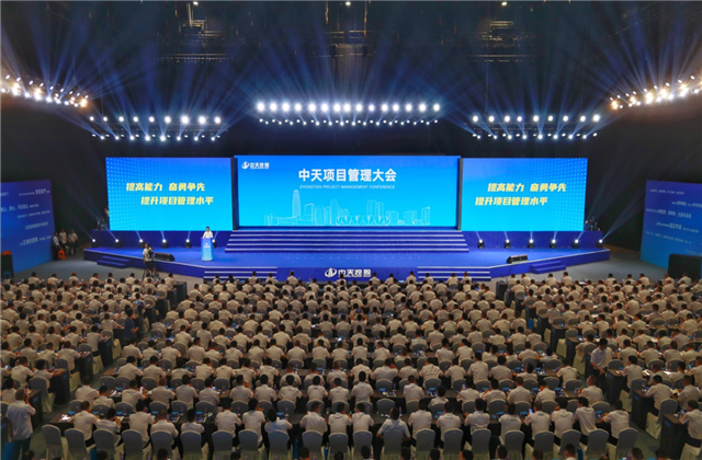 提高能力、奋勇争先!人生就是博项目管理大会盛大召开